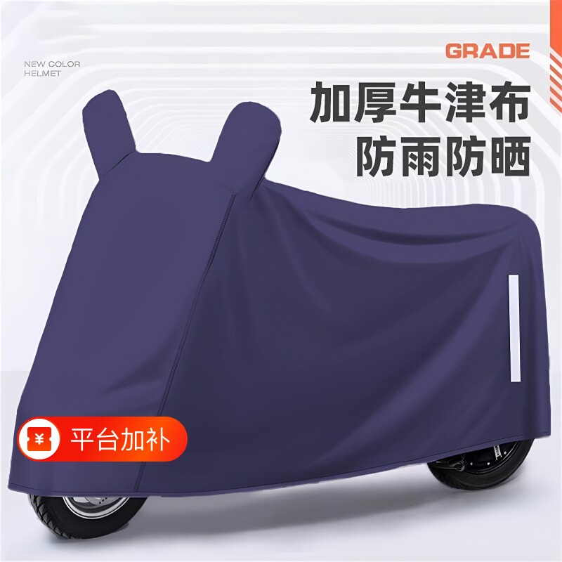 车衣电动车防雨罩通用摩托车防晒罩电瓶车车罩挡雨防尘自行车防水