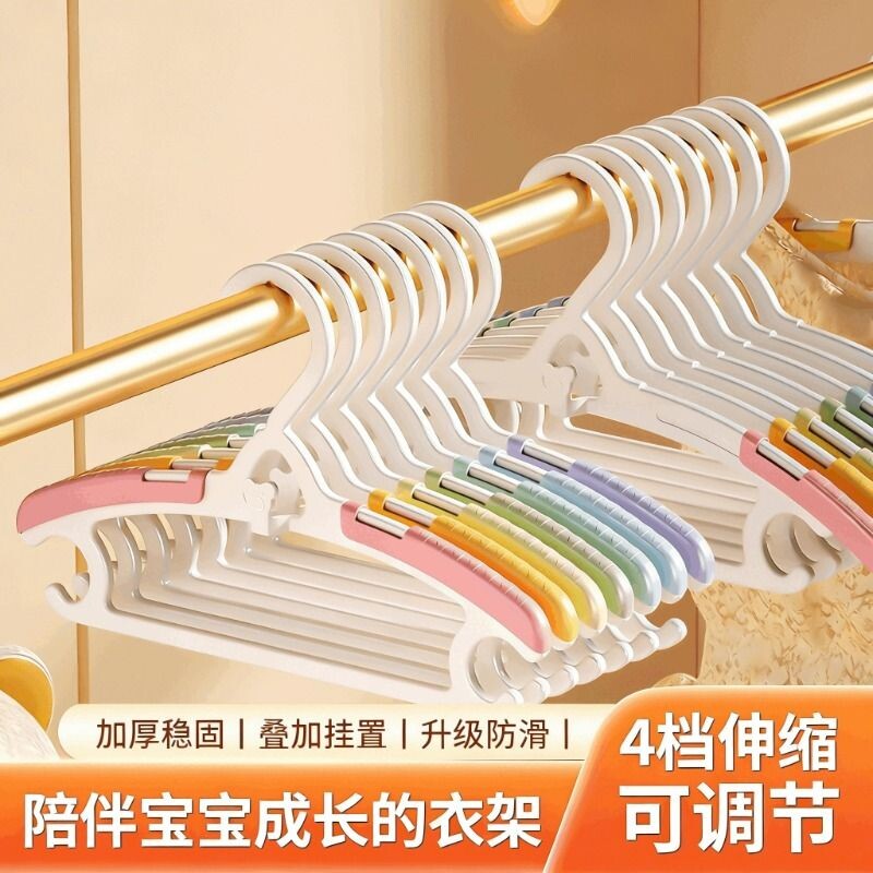 儿童衣架婴儿宝宝专用衣服架小孩新生儿晾衣架子伸缩调节家用挂架