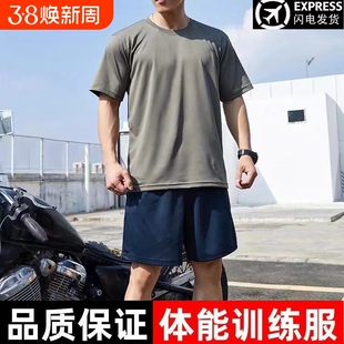 体能服短袖体能训练服套装夏季男速干透气上衣户外吸汗