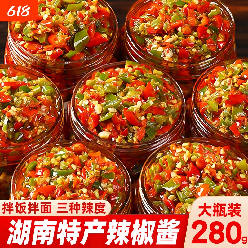 湖南特产辣椒酱下饭菜剁椒酱农家手工彩椒蒜蓉双椒酱拌饭下饭酱