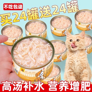 猫罐头主食罐营养增肥成猫湿粮猫咪零食官方旗舰店肾脏泌尿补水