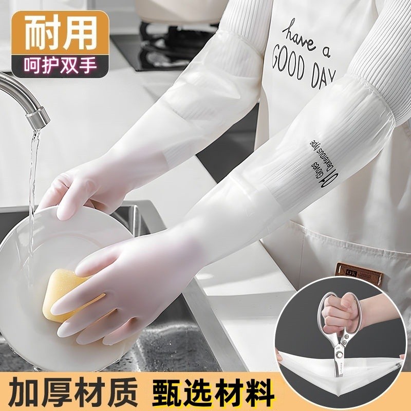 手套家务清洁耐用洗衣服刷碗加长厨房加绒束口洗碗加厚绒洗菜防水