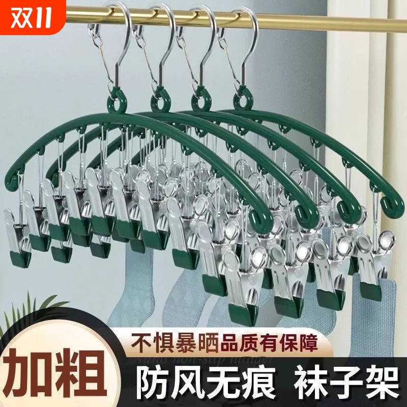 晒袜子神器不锈钢凉袜子架多夹子防风衣架挂N衣家用阳台多功能袜