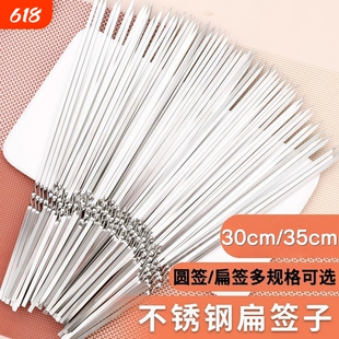 烧烤签子不锈钢铁签子烧烤烤肉圆签羊肉串工具烤串配件家用烧烤针