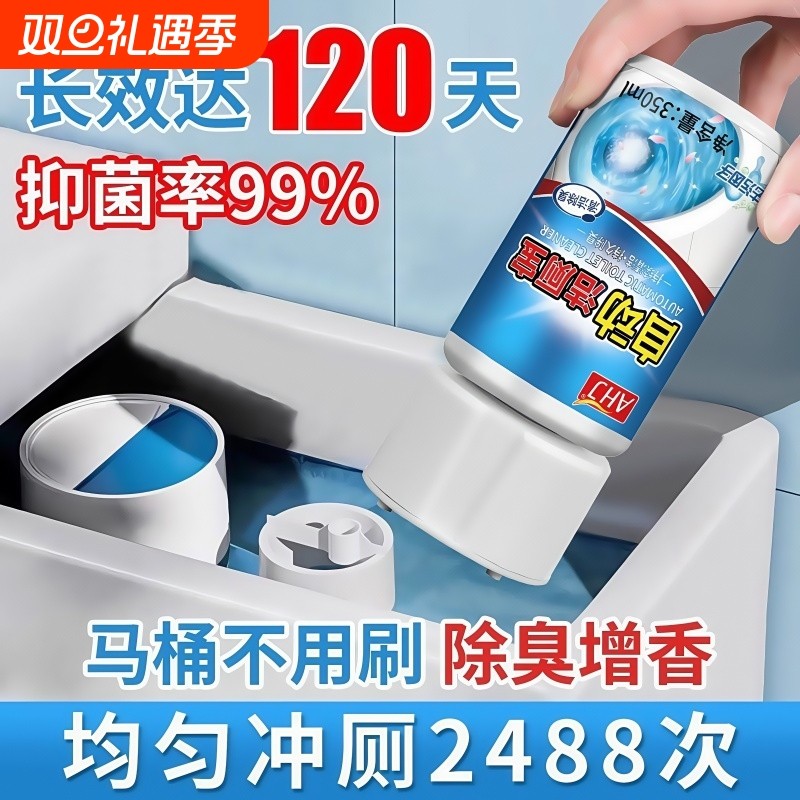 买用洁厕灵强力洁厕宝厕所除臭自动马桶清洁剂蓝泡泡水箱溶解释放