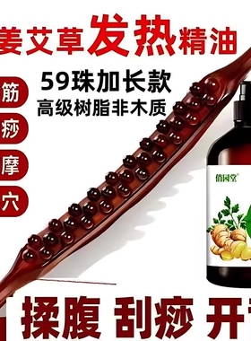 推背做背神器斜方肌滚轮富贵包擀筋棒经络疏通精油按摩开背棍穴位