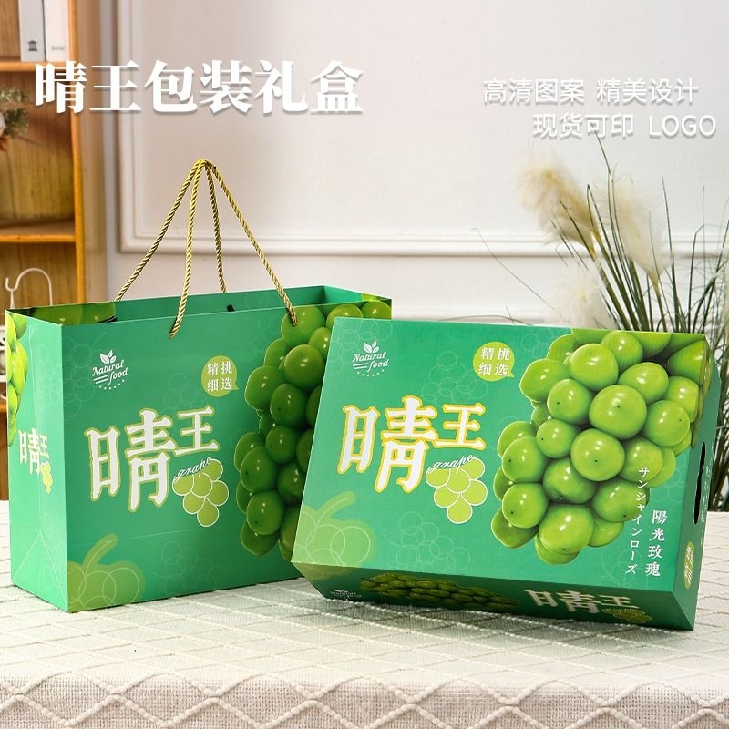 晴王阳光玫瑰葡萄包装盒礼盒空盒子高档烫金款手提葡萄礼品盒批发