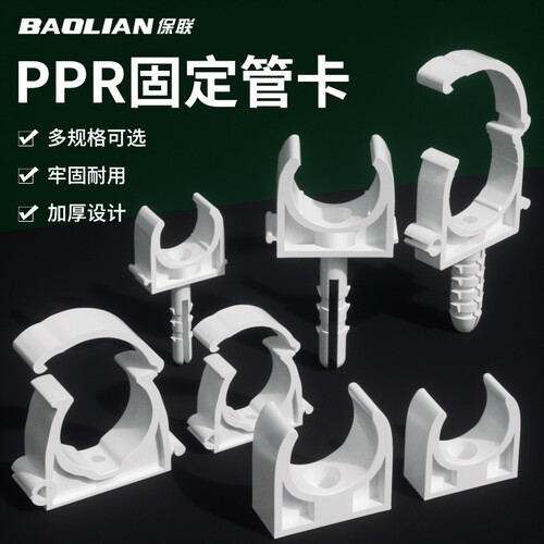 PPR水管固定卡扣管卡4分6分1寸管夹U型管卡带脚扣卡水管配件大全