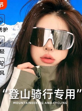 登山护目镜墨镜可套近视镜套镜户外防风雪山防紫外线骑行眼镜滑雪