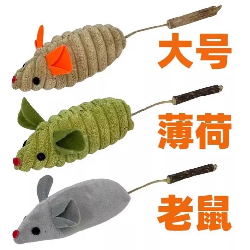 猫咪玩具仿真毛绒大老鼠宠物猫咪老鼠玩具逗猫自嗨逗猫棒老鼠,宠物/宠物食品及用品,逗猫棒,淘宝优惠券,粉丝福利购,淘宝优惠卷