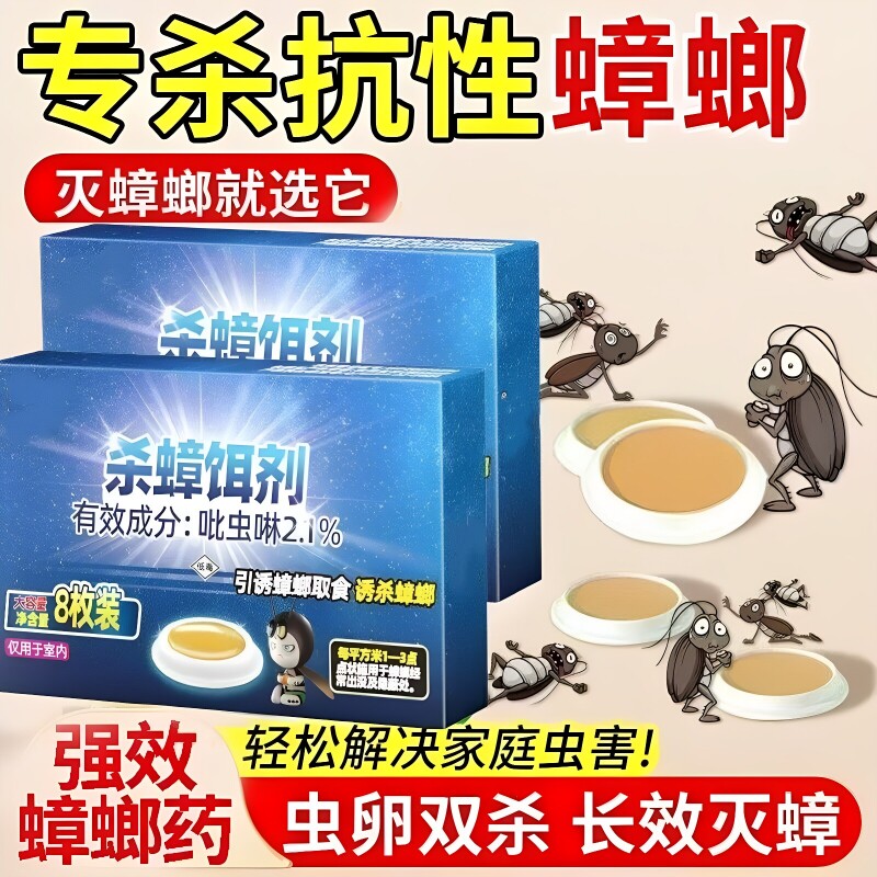 灭蟑螂药家用全窝端正品贴墙强效第一名虫卵双杀餐厅灭蟑螂全窝端