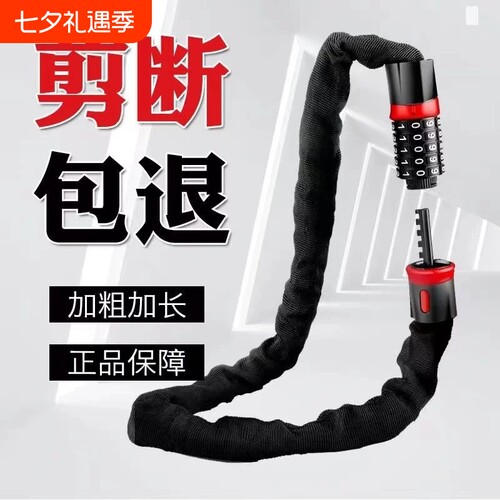 自行车锁防盗密码链条锁山地单车锁电动电瓶车锁链子锁防水钥匙