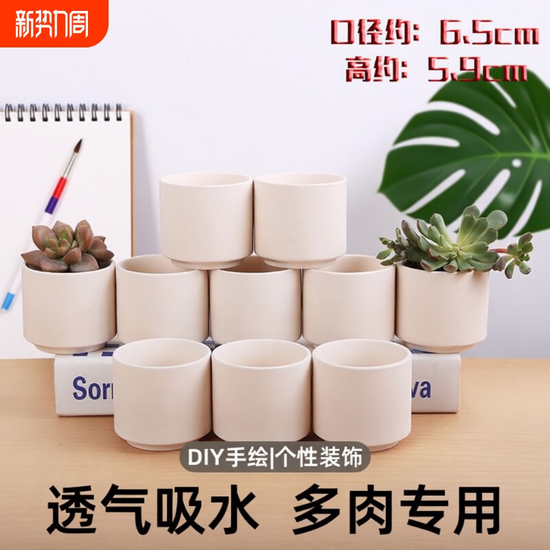 新款ins透气吸水盆多肉花盆家用陶瓷素烧diy手绘粗陶简约手工小