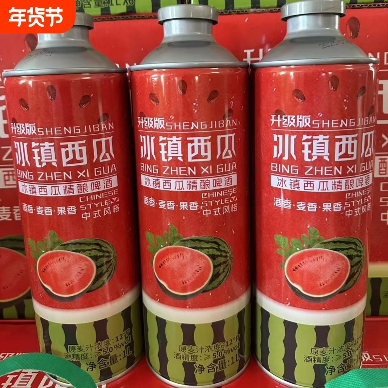 冰镇西瓜精酿啤酒1000ml*2中式高端精酿整箱批发西瓜味啤酒批发