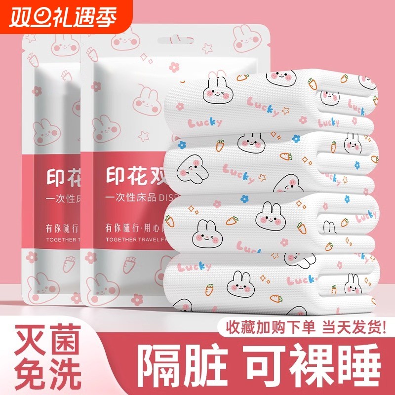 酒店一次性床上四件套床单被罩枕套被套旅行旅游加厚用品隔脏浴巾