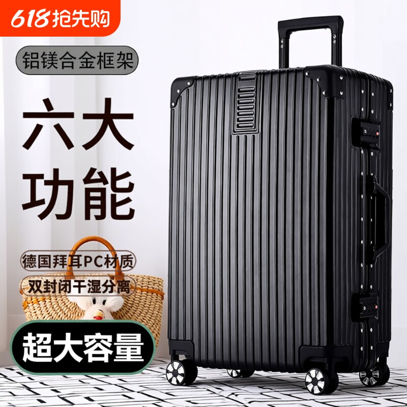 行李箱拉杆箱大容量加厚耐用结实旅行箱密码皮箱子超大登机箱包