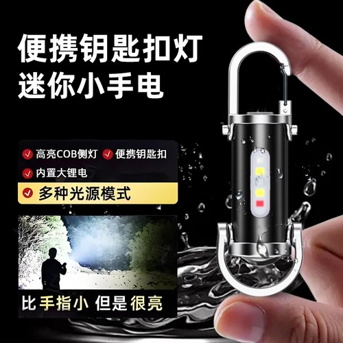 便携防水小手电筒|超1000次加购