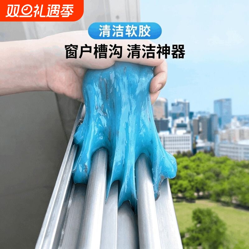 擦玻璃神器窗缝窗户槽沟清洁缝隙软胶凹槽开荒保洁工具套装的清理