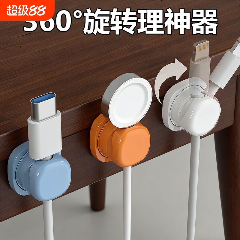 可旋转理线器桌面数据线收纳整理集线手机充电线夹弹簧固定办公室
