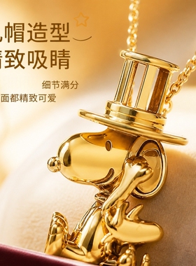 史努比&糊涂塌克礼帽吊坠