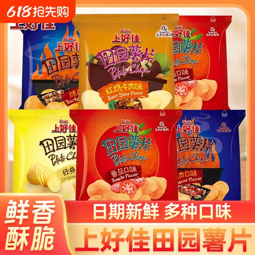 上好佳田园薯片小包装整箱大礼包儿童休闲零食品批发原味番茄好吃