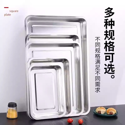 不锈钢托盘304食品级长方形方盘加厚餐盘蒸饭柜盘子专用菜盘烧烤