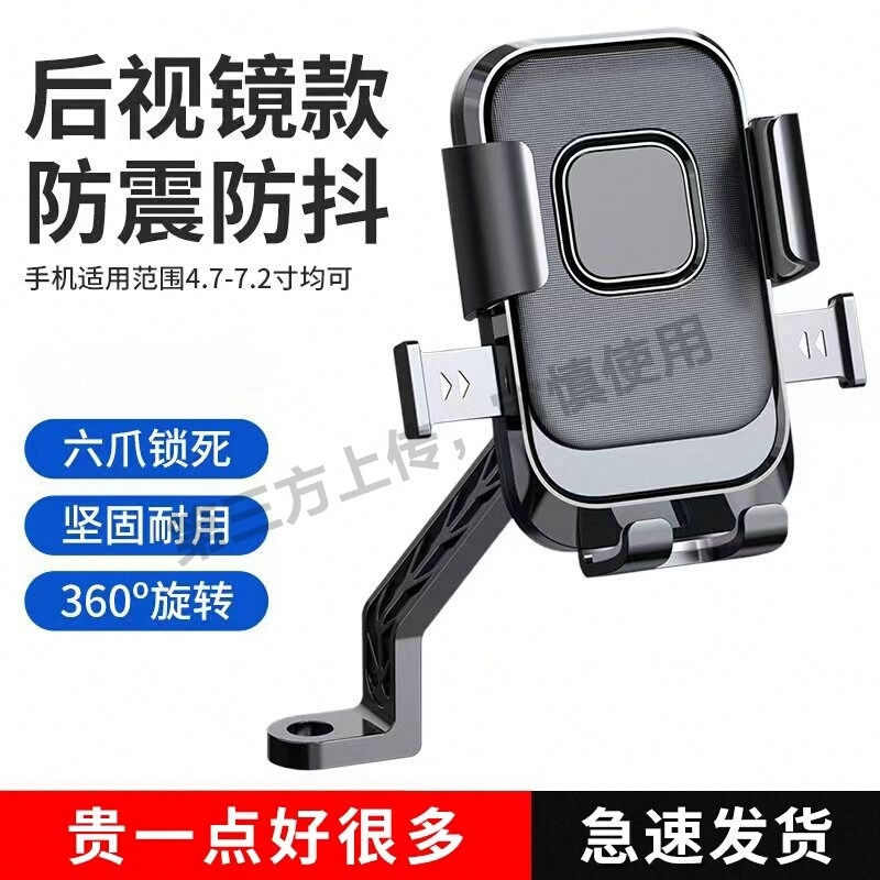 电动车手机支架电瓶摩托车外卖骑手电车导航山地自行车车载手机架