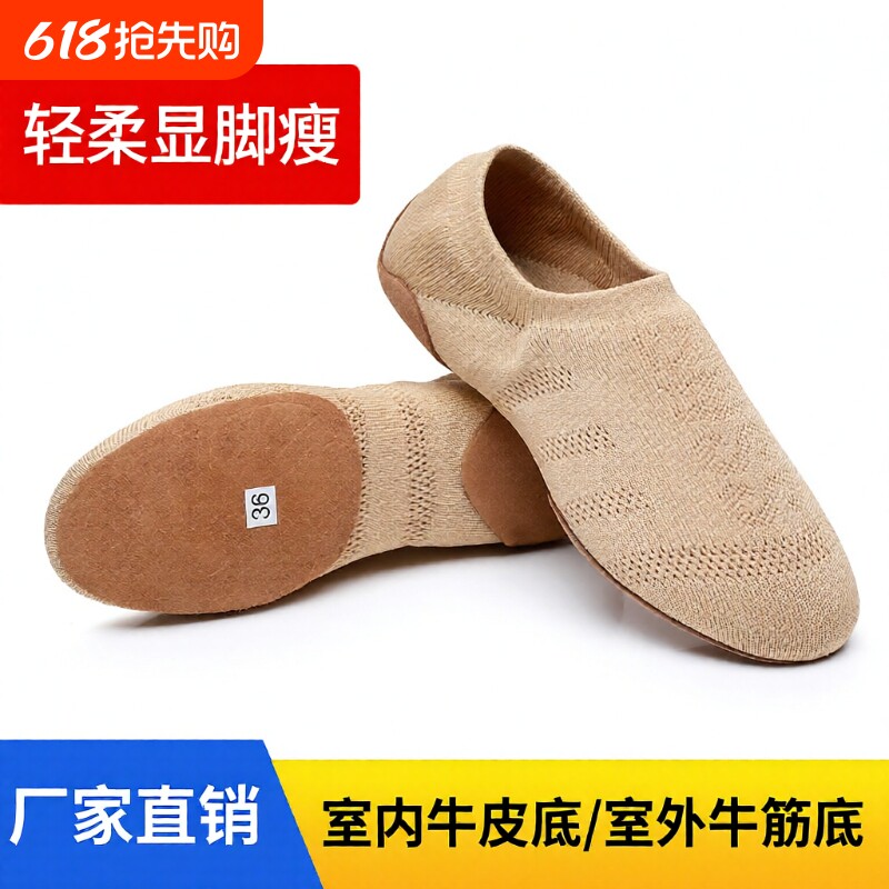 飞织啦啦队爵士现代舞成人练功瑜伽教师形体芭蕾舞蹈鞋室内黑色