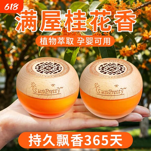 空气清新剂卧室内持久留香固体卫生间厕所清香香薰除味家用除异味