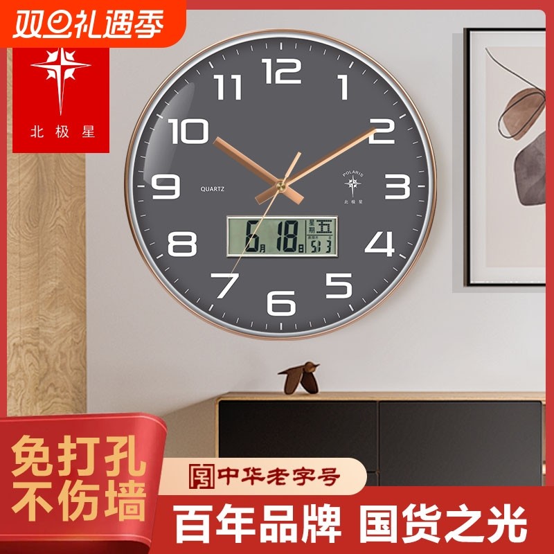 北极星百搭简约钟表挂钟电波家用大气石英钟轻奢装饰日历时钟挂墙