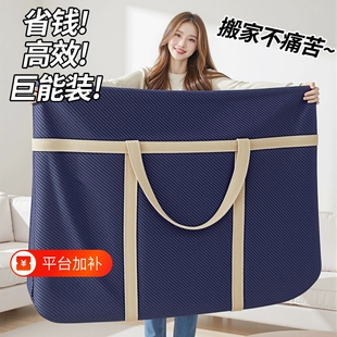 搬家打包袋编织袋大容量棉被收纳袋加厚行李整理被子收纳袋子超大