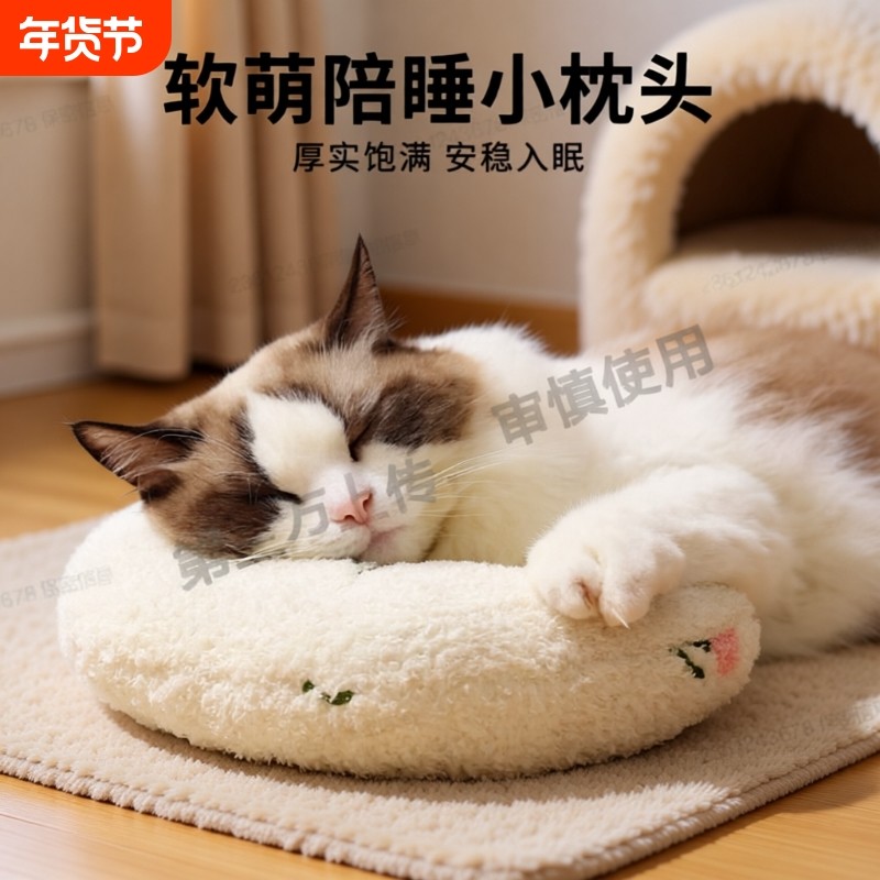 猫咪专用小枕头睡觉垫子猫毛毯保暖宠物狗狗猫用u型枕头宠物用品,宠物/宠物食品及用品,猫狗垫子,淘宝优惠券,粉丝福利购,淘宝优惠卷