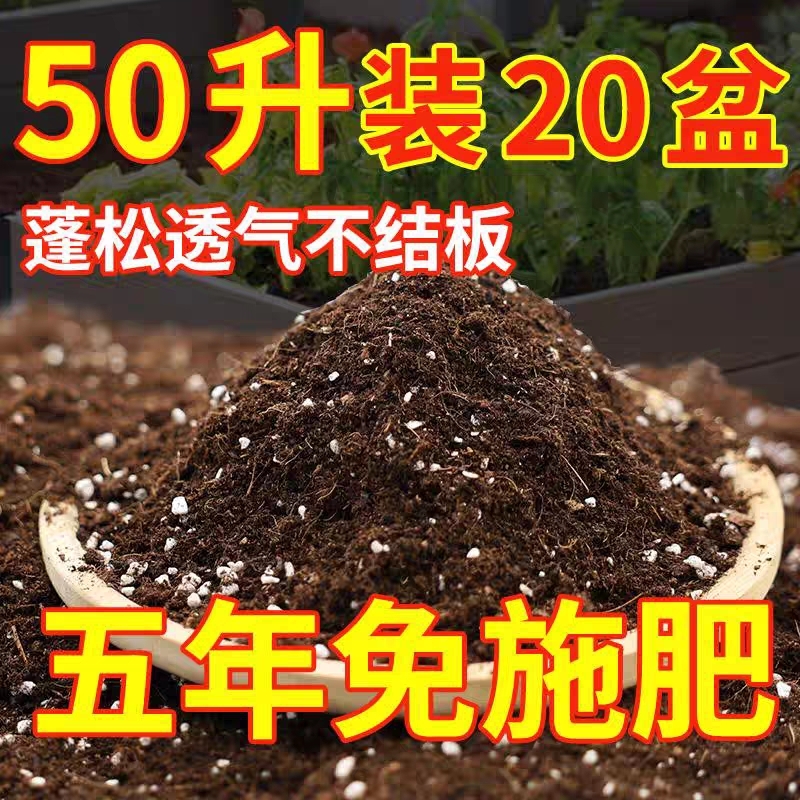 轻质营养土养花种菜通用育苗盆栽多肉绿萝专用有机疏松种植土家用