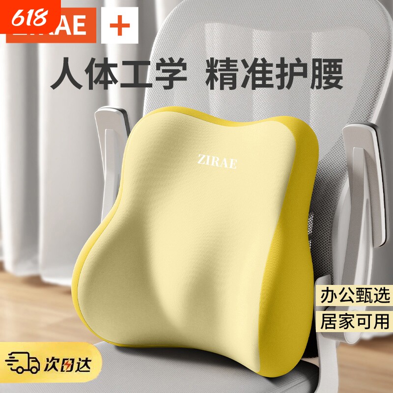 办公室腰靠靠垫腰枕靠枕工位护腰孕妇久坐神器座椅椅子腰托靠背垫