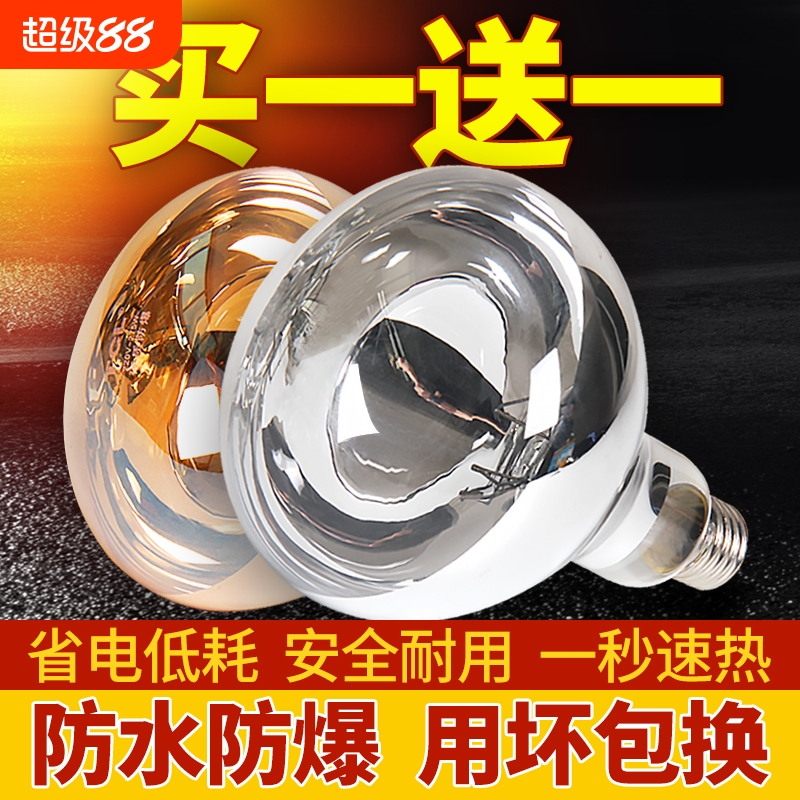浴霸灯泡卫生间取暖灯275W防水老式专用浴室led中间照明壁挂暖
