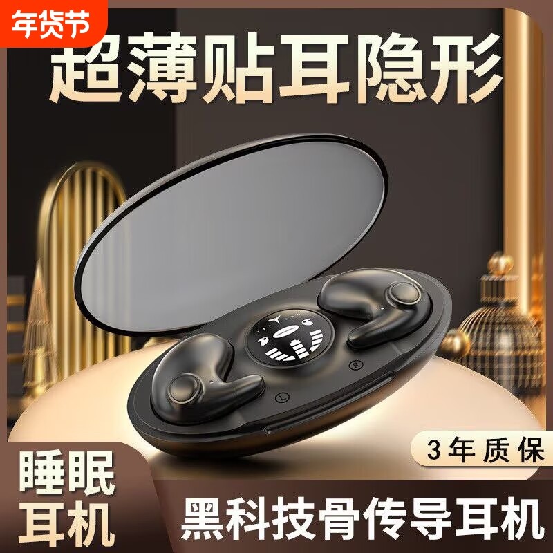 柏林之声真无线贴耳式睡眠蓝牙耳机双耳隐形2026新款入耳睡觉专用,影音电器,蓝牙耳机,淘宝优惠券,粉丝福利购,淘宝优惠卷