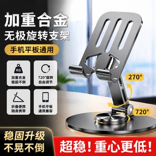 手机支架全金属铝合金手机平板通用720°旋转可折叠久用不松桌面直播平板支架多功能桌面手机支架防滑硅胶条