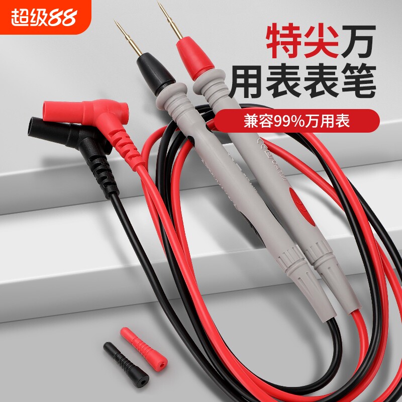 万用表表笔特尖探针通用试电笔数字硅胶线测试笔万能表配件插头