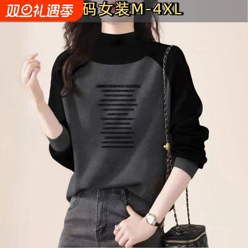 半高领德绒长袖秋冬季新款拼接大码百搭显瘦撞色打底衫上衣T恤女D