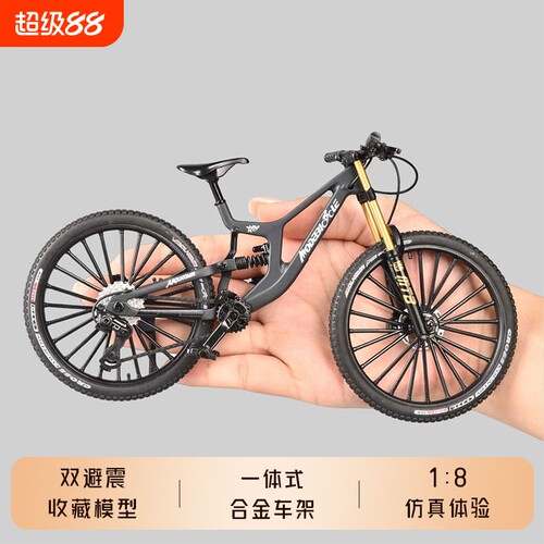前后双减震合金山地车模型