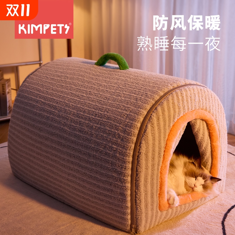 封闭式保暖猫狗窝带门帘