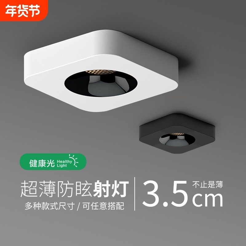 斗胆灯明装筒灯方形客厅卧室无主灯射灯吸顶防眩光筒灯超薄双头