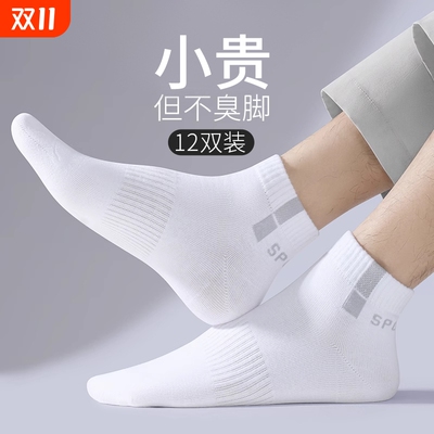 诸暨袜子男款中筒袜春夏