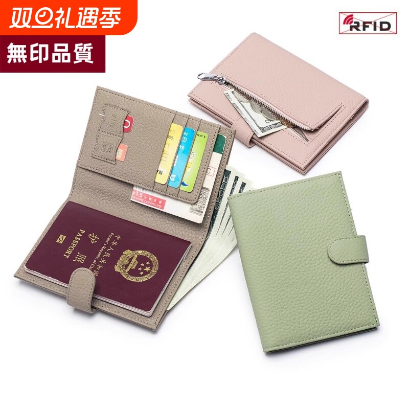 日本无印rfid防盗刷真皮质感超薄护照包多功能钱包证件夹保护套