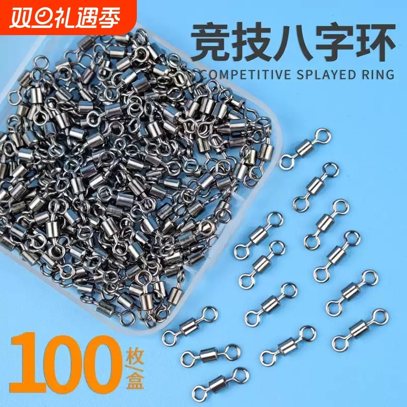 8字环八字转环钓鱼小配件连接器强拉力渔具快速垂钓用品大全路亚