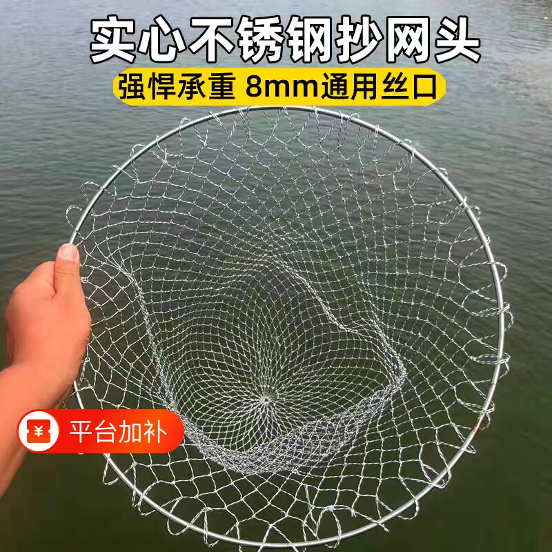 大力马不锈钢实心可折叠抄网头网眼抓鱼网兜抄网圈大物网手工编织