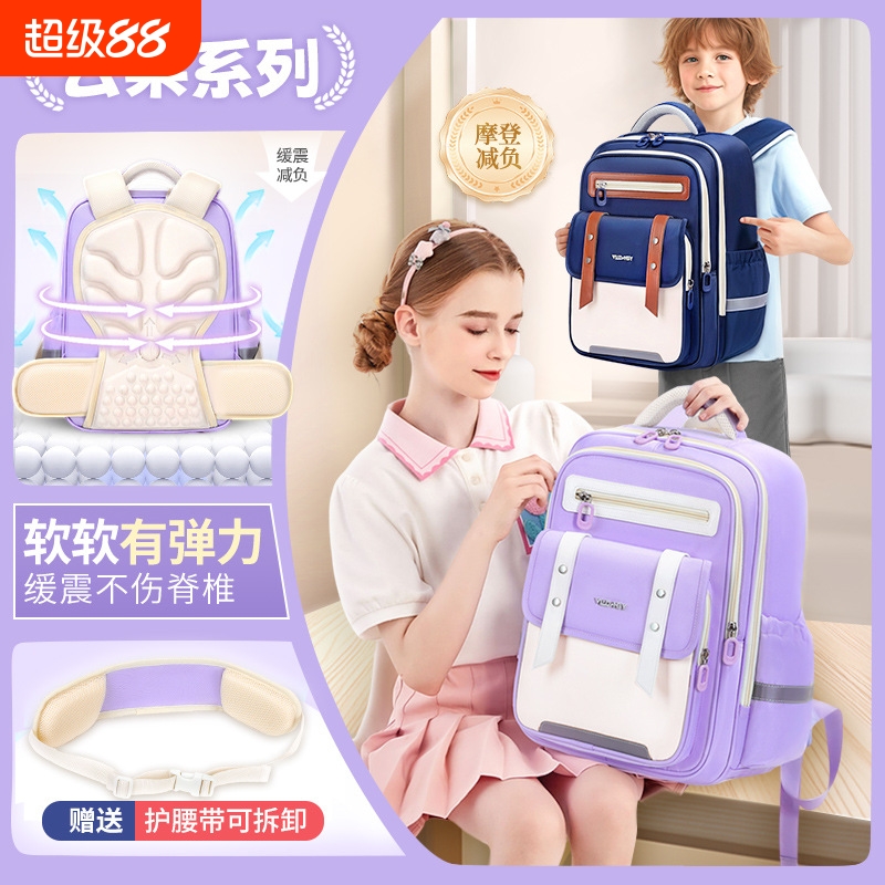 【4.0云朵书包】小学生四代云朵书包男女13--6年级减负双肩包超轻护脊护腰