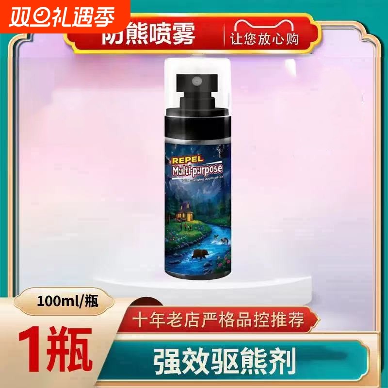 户外随身防狗喷雾剂式驱蚊液防蚊喷雾植物精油喷雾