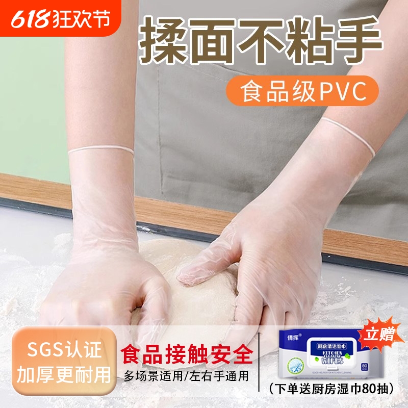 食品级一次性手套pvc揉面专用不沾烘焙家务防水秋冬洗碗厨房耐用