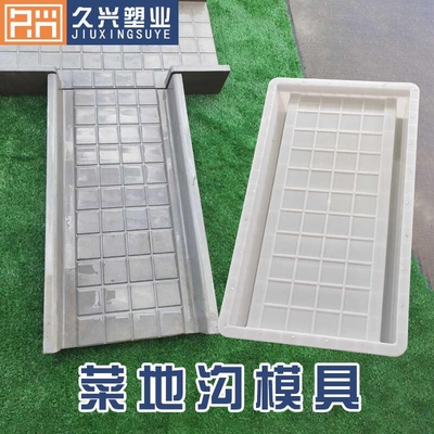 菜沟板模具菜园铺路板田园塑料成品庭院水泥沿路地砖挡土板菜地沟